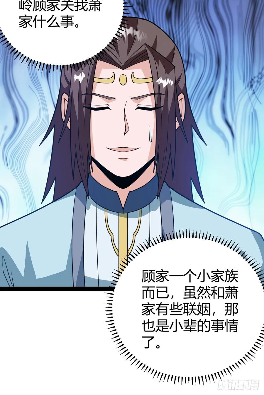 《百岁开系统，孝子贤孙跪满山！》还好老夫年纪大了 第42页
