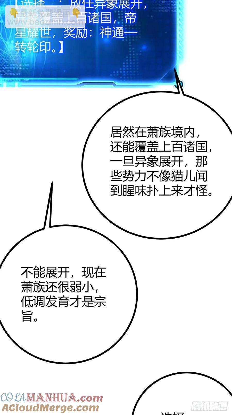 《百岁开系统，孝子贤孙跪满山！》还好老夫年纪大了 第46页