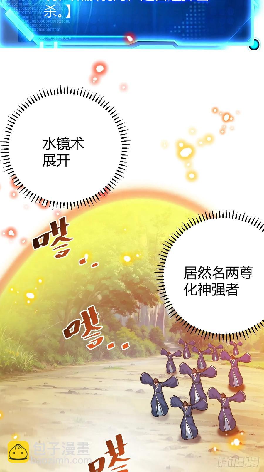 《百岁开系统，孝子贤孙跪满山！》还好老夫年纪大了 第48页