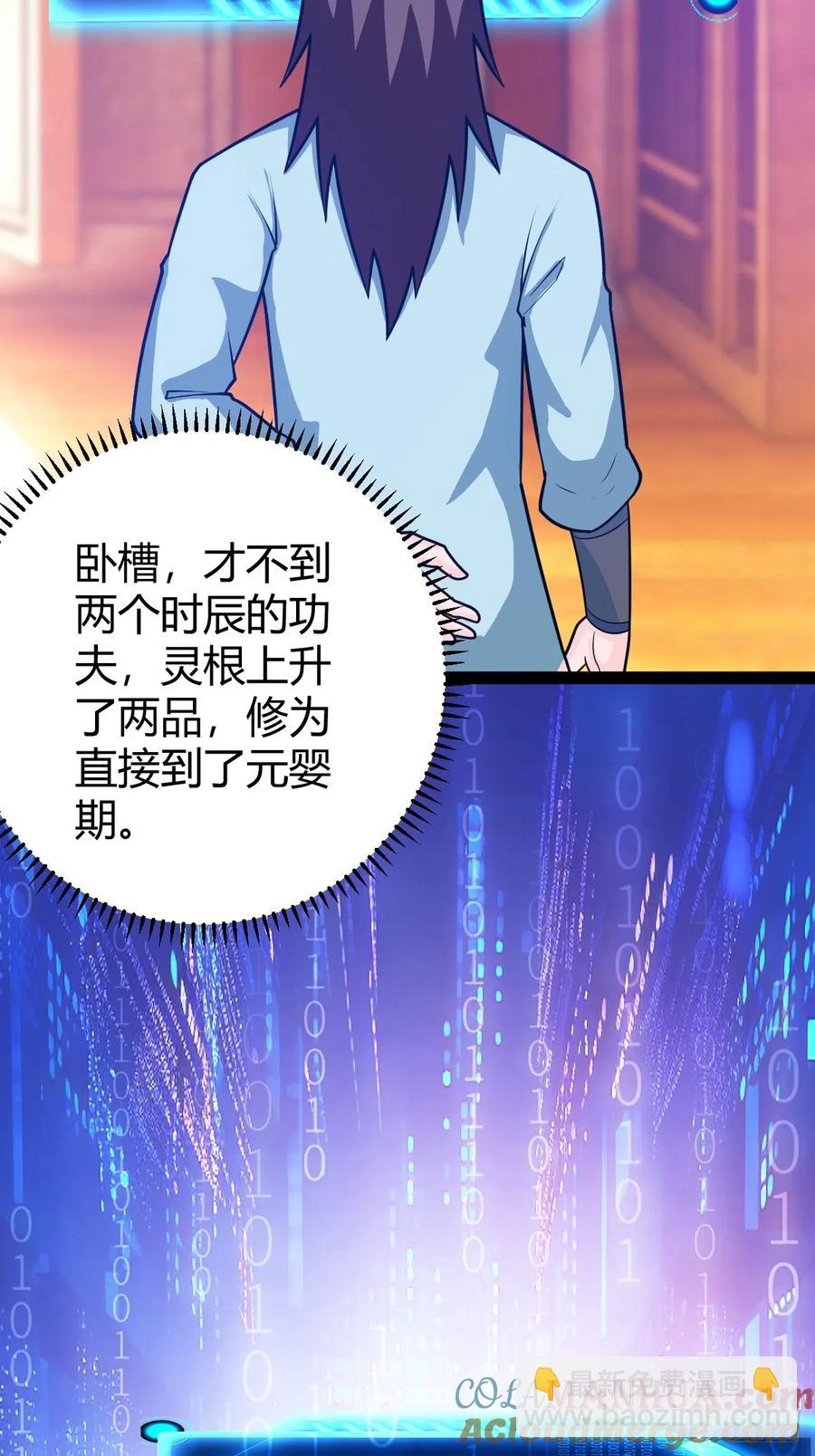 《百岁开系统，孝子贤孙跪满山！》还好老夫年纪大了 第4页