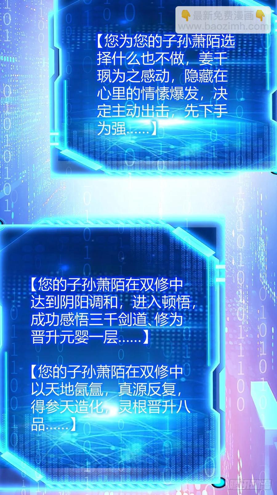 《百岁开系统，孝子贤孙跪满山！》还好老夫年纪大了 第5页