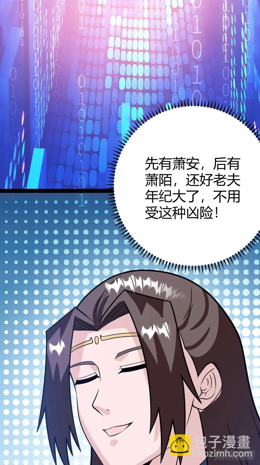 《百岁开系统，孝子贤孙跪满山！》还好老夫年纪大了 第6页
