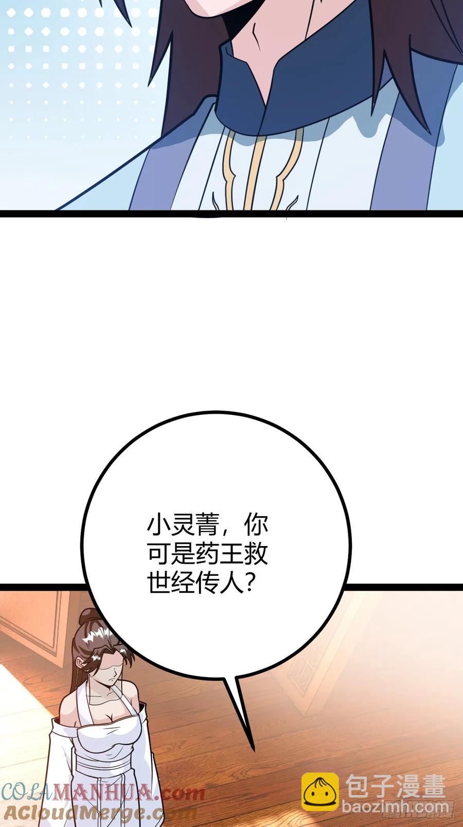 《百岁开系统，孝子贤孙跪满山！》还好老夫年纪大了 第7页