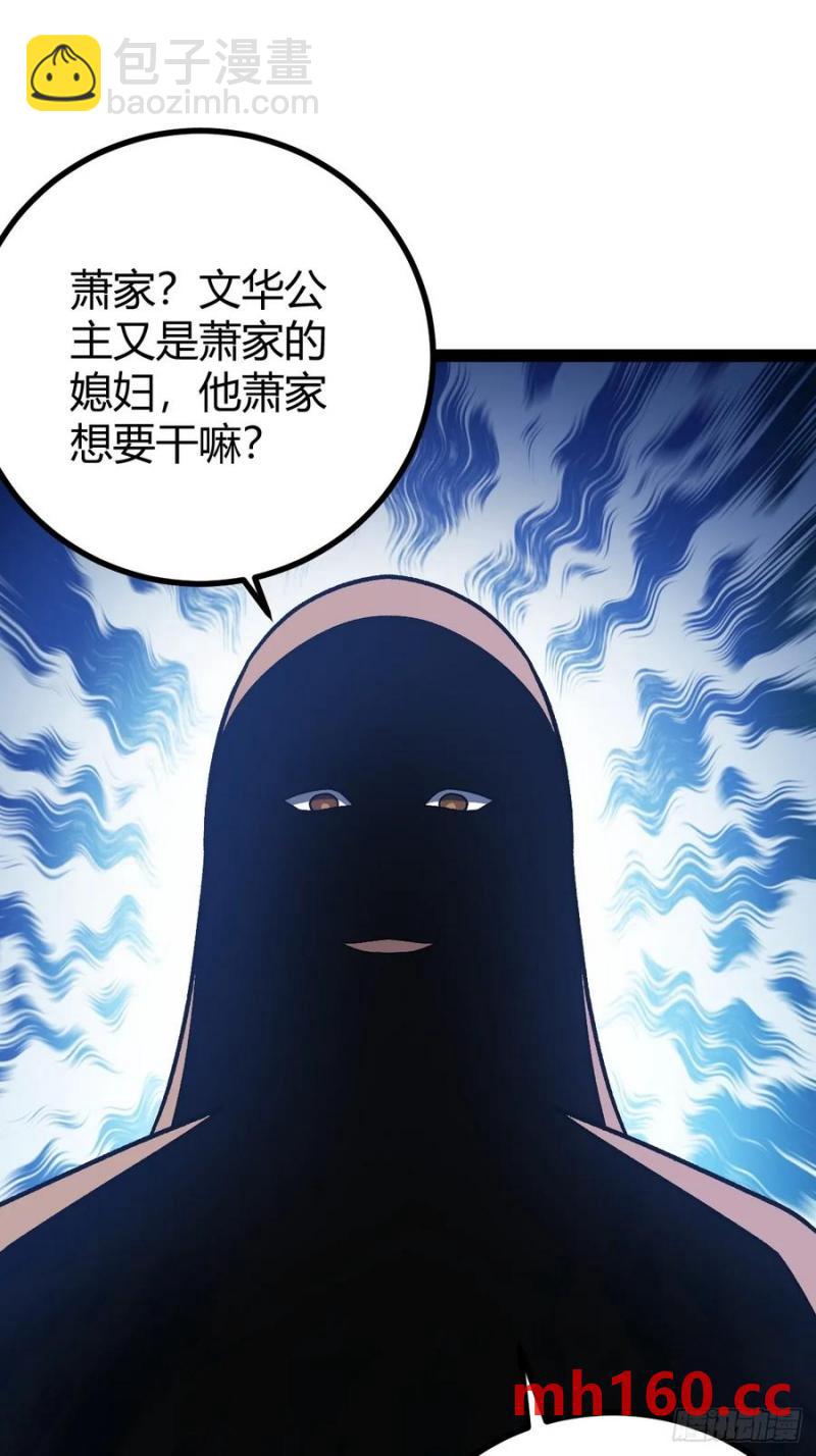《百岁开系统，孝子贤孙跪满山！》这般苟下去不是办法 第11页