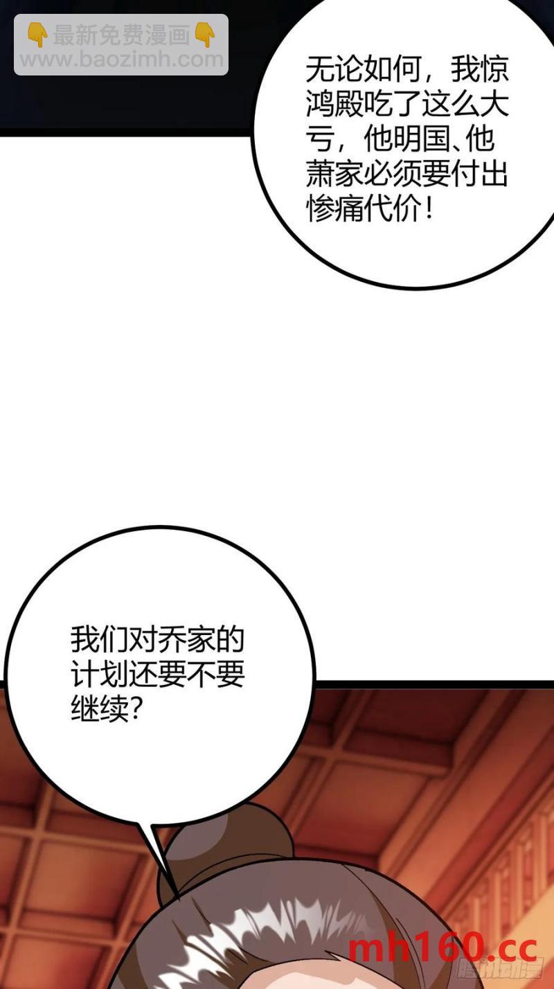 《百岁开系统，孝子贤孙跪满山！》这般苟下去不是办法 第12页