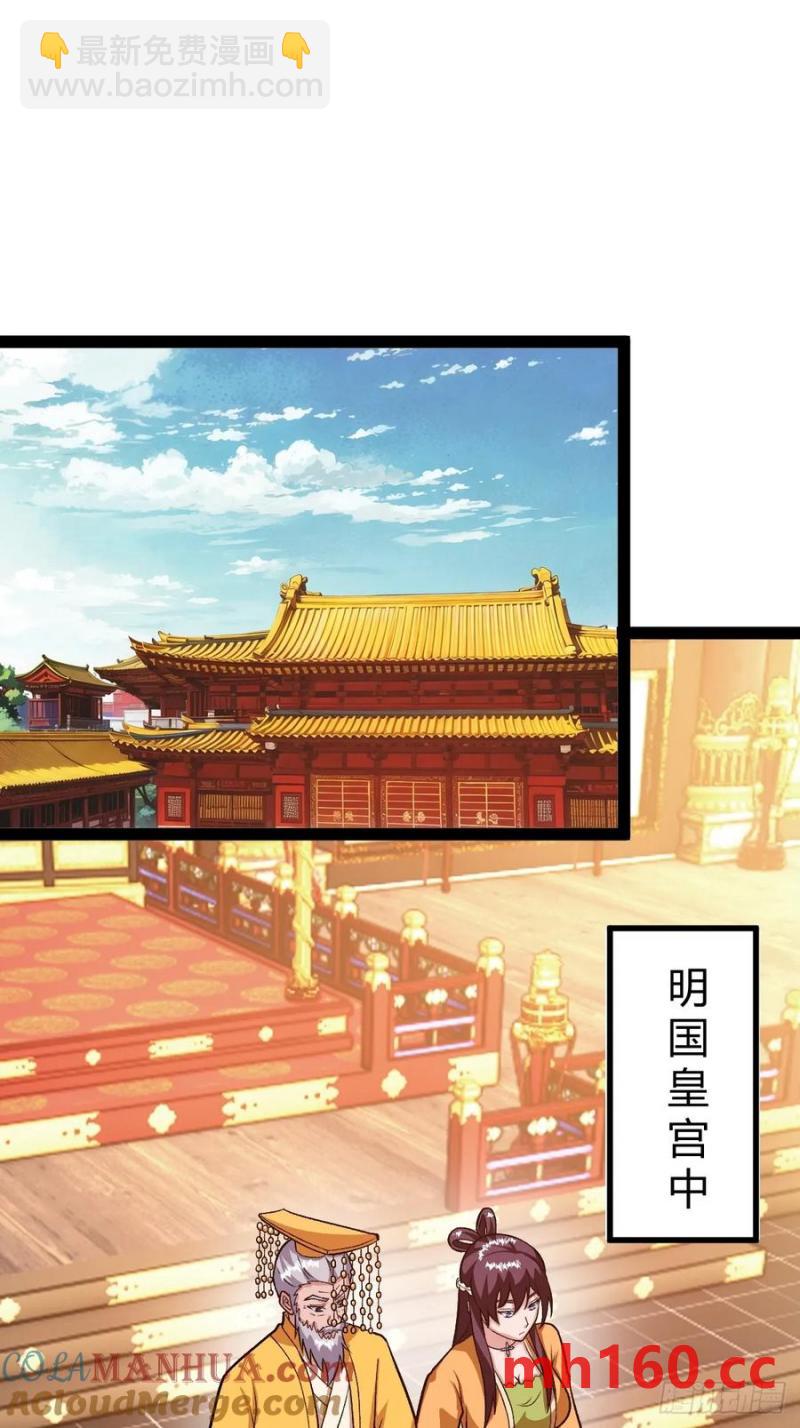 《百岁开系统，孝子贤孙跪满山！》这般苟下去不是办法 第16页