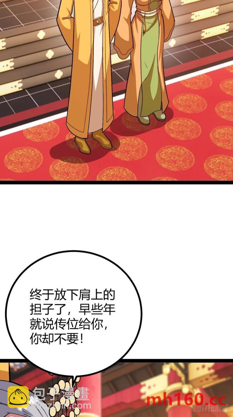 《百岁开系统，孝子贤孙跪满山！》这般苟下去不是办法 第17页