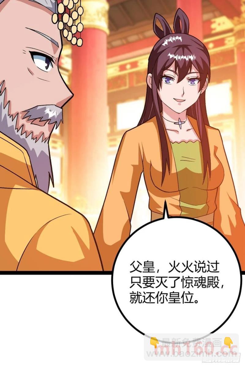 《百岁开系统，孝子贤孙跪满山！》这般苟下去不是办法 第18页