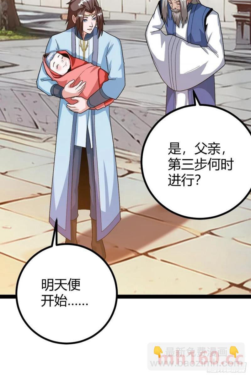 《百岁开系统，孝子贤孙跪满山！》这般苟下去不是办法 第26页
