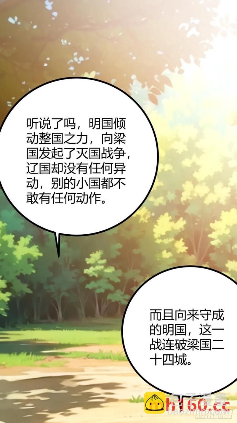 《百岁开系统，孝子贤孙跪满山！》这般苟下去不是办法 第27页