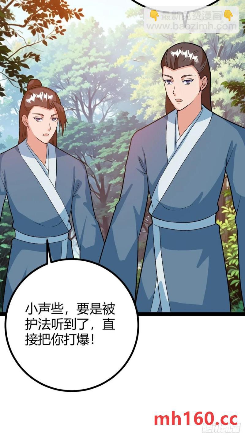 《百岁开系统，孝子贤孙跪满山！》这般苟下去不是办法 第30页