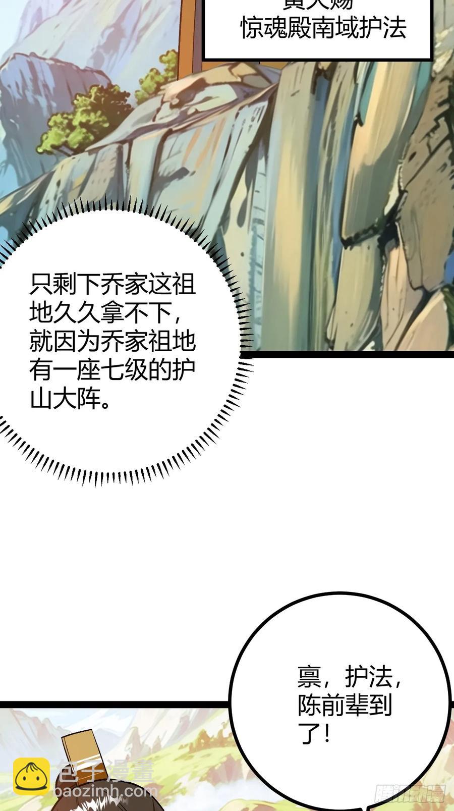 《百岁开系统，孝子贤孙跪满山！》这般苟下去不是办法 第32页