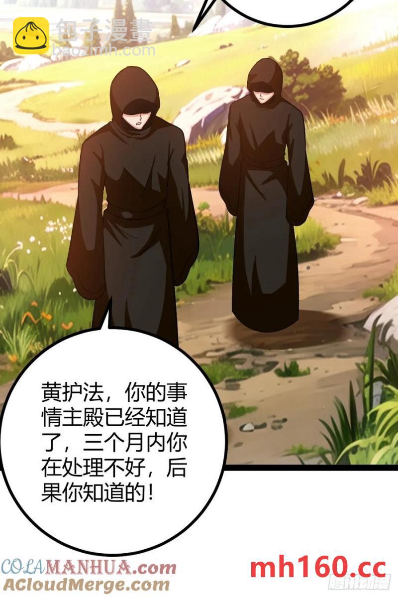 《百岁开系统，孝子贤孙跪满山！》这般苟下去不是办法 第34页