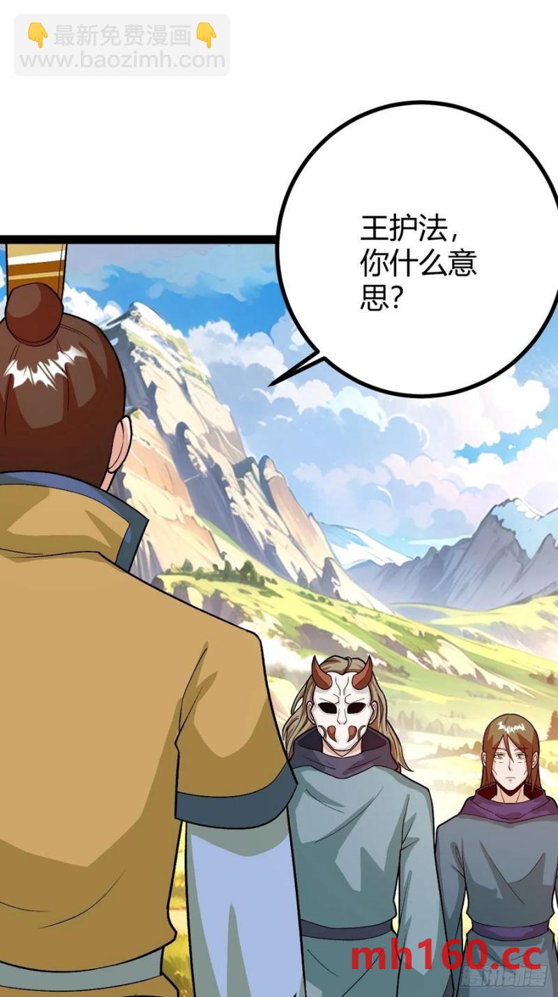 《百岁开系统，孝子贤孙跪满山！》这般苟下去不是办法 第35页