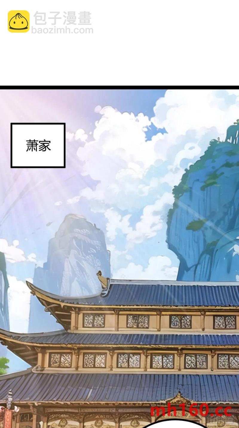 《百岁开系统，孝子贤孙跪满山！》这般苟下去不是办法 第3页