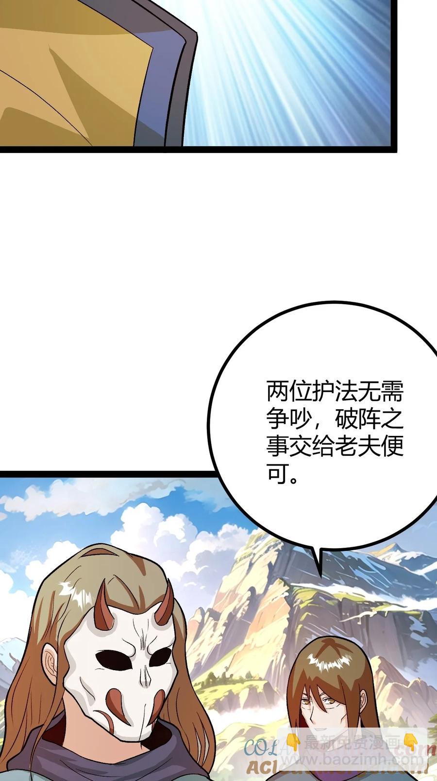 《百岁开系统，孝子贤孙跪满山！》这般苟下去不是办法 第40页