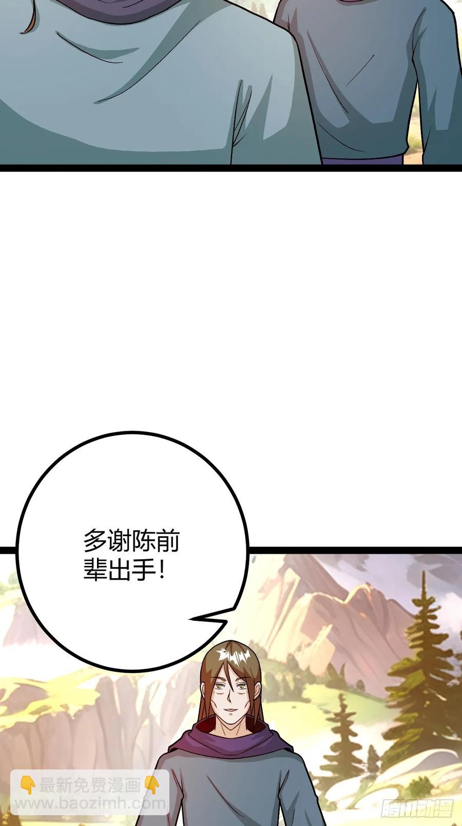 《百岁开系统，孝子贤孙跪满山！》这般苟下去不是办法 第41页