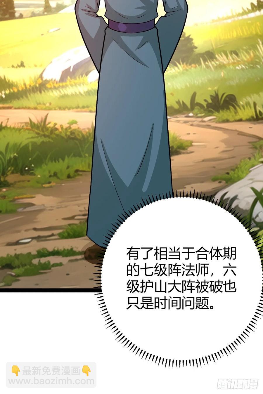 《百岁开系统，孝子贤孙跪满山！》这般苟下去不是办法 第42页