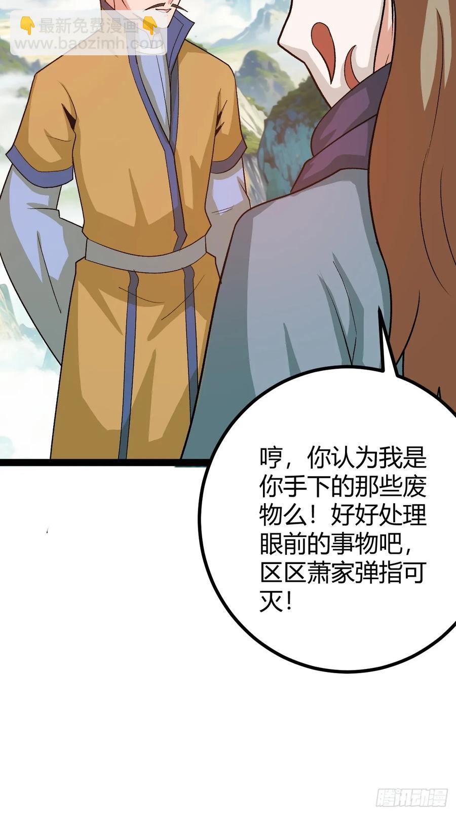 《百岁开系统，孝子贤孙跪满山！》这般苟下去不是办法 第45页
