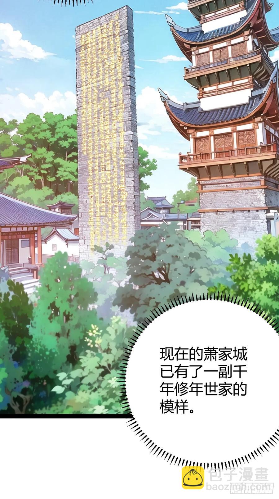 《百岁开系统，孝子贤孙跪满山！》这般苟下去不是办法 第47页
