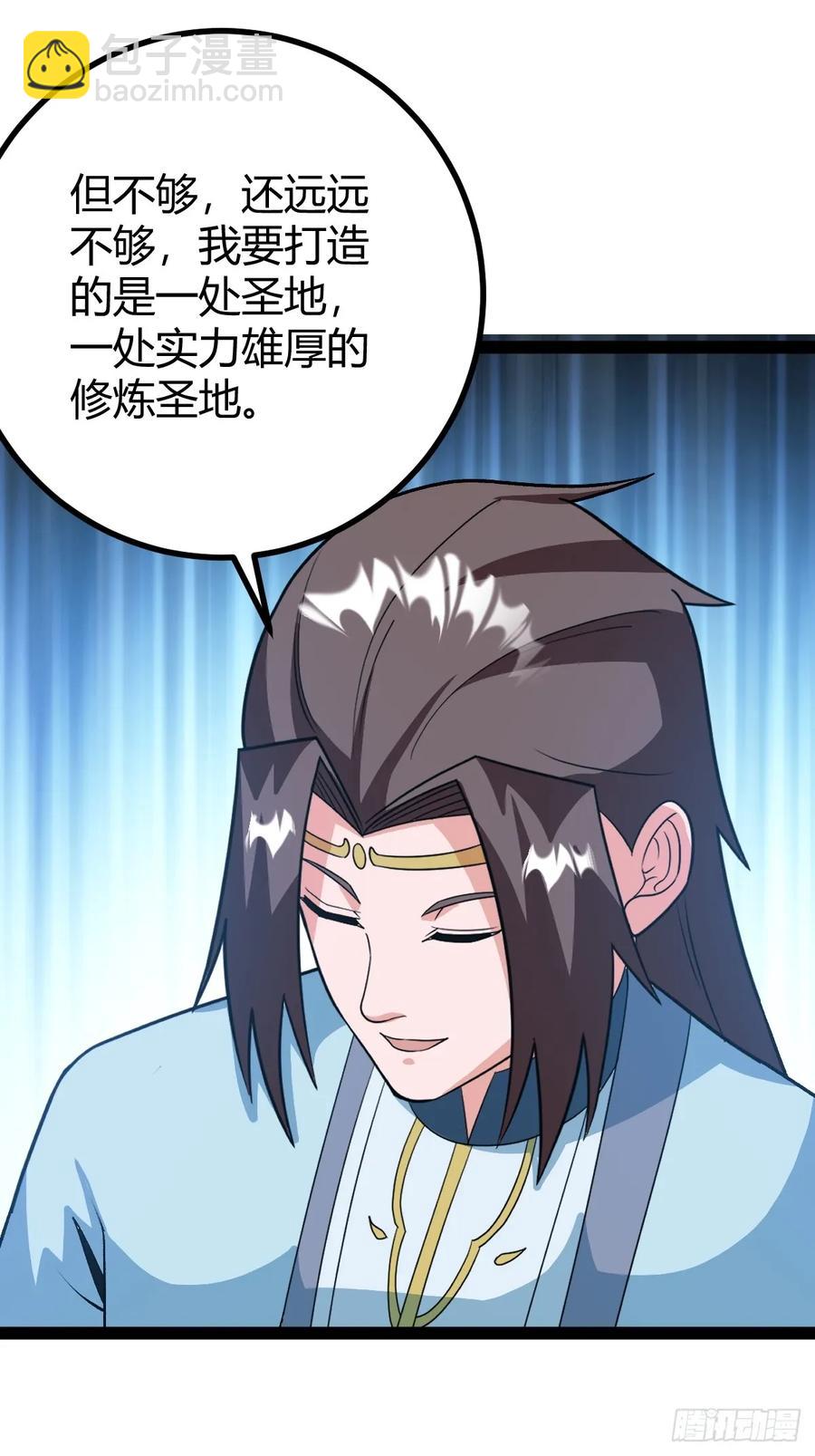 《百岁开系统，孝子贤孙跪满山！》这般苟下去不是办法 第48页