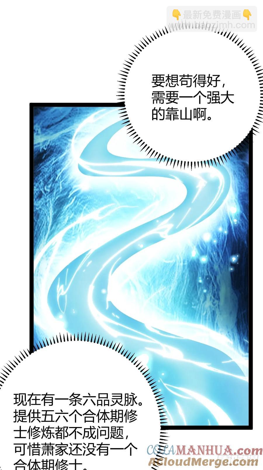《百岁开系统，孝子贤孙跪满山！》这般苟下去不是办法 第49页