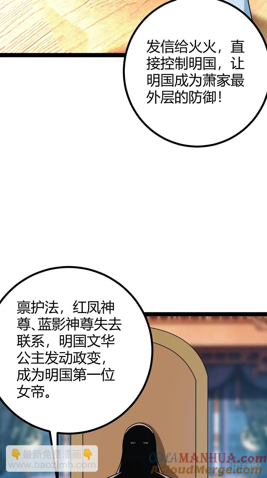《百岁开系统，孝子贤孙跪满山！》这般苟下去不是办法 第7页