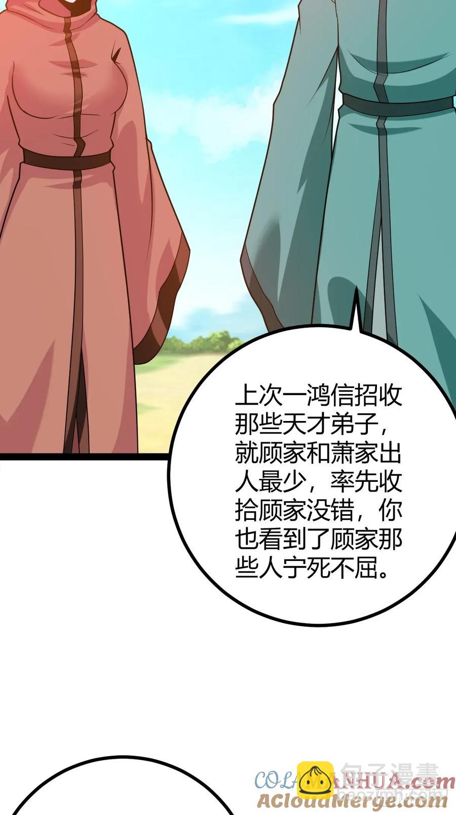《百岁开系统，孝子贤孙跪满山！》震惊的钟灵菁，女帝降世 第13页