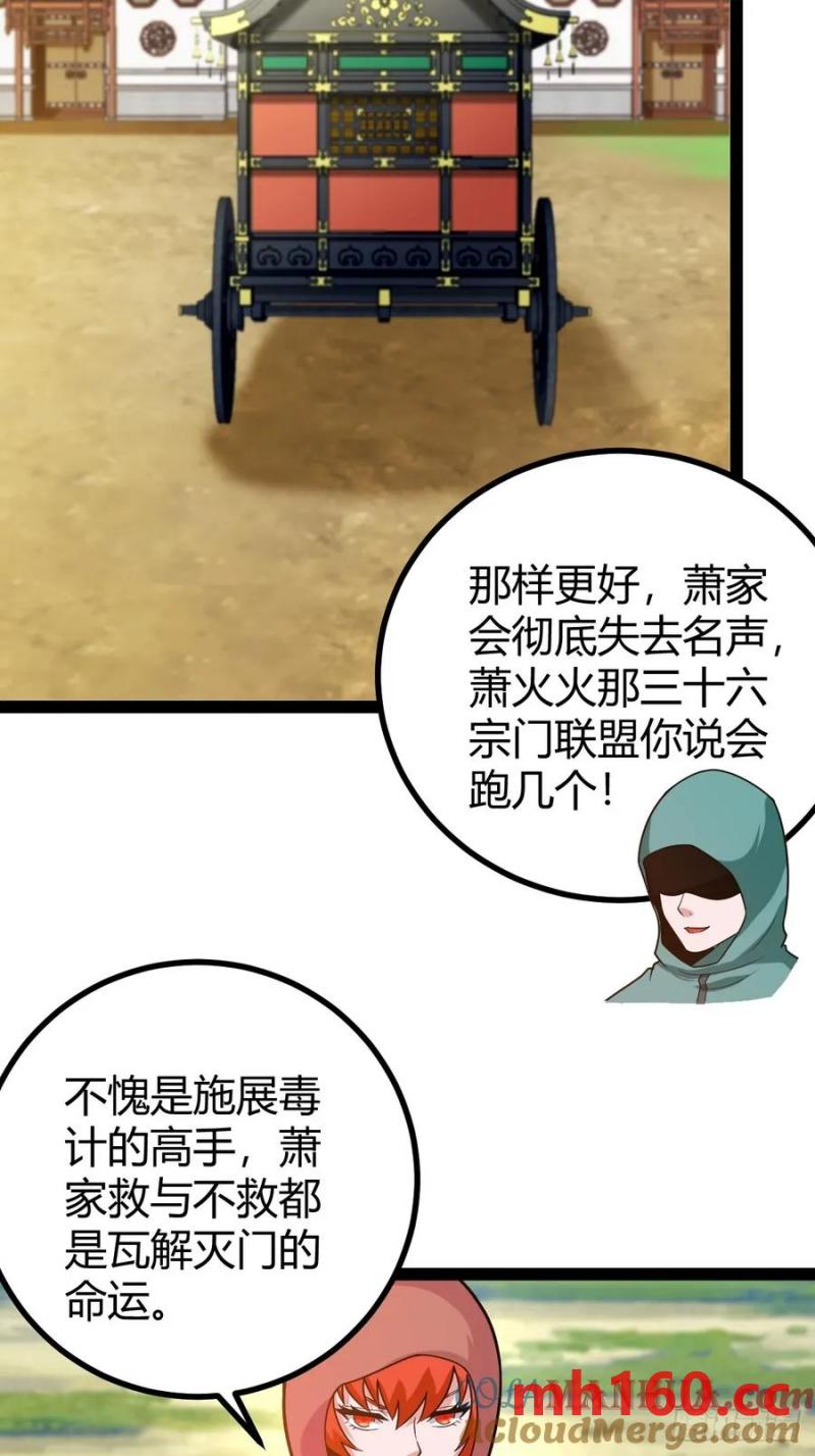 《百岁开系统，孝子贤孙跪满山！》震惊的钟灵菁，女帝降世 第16页