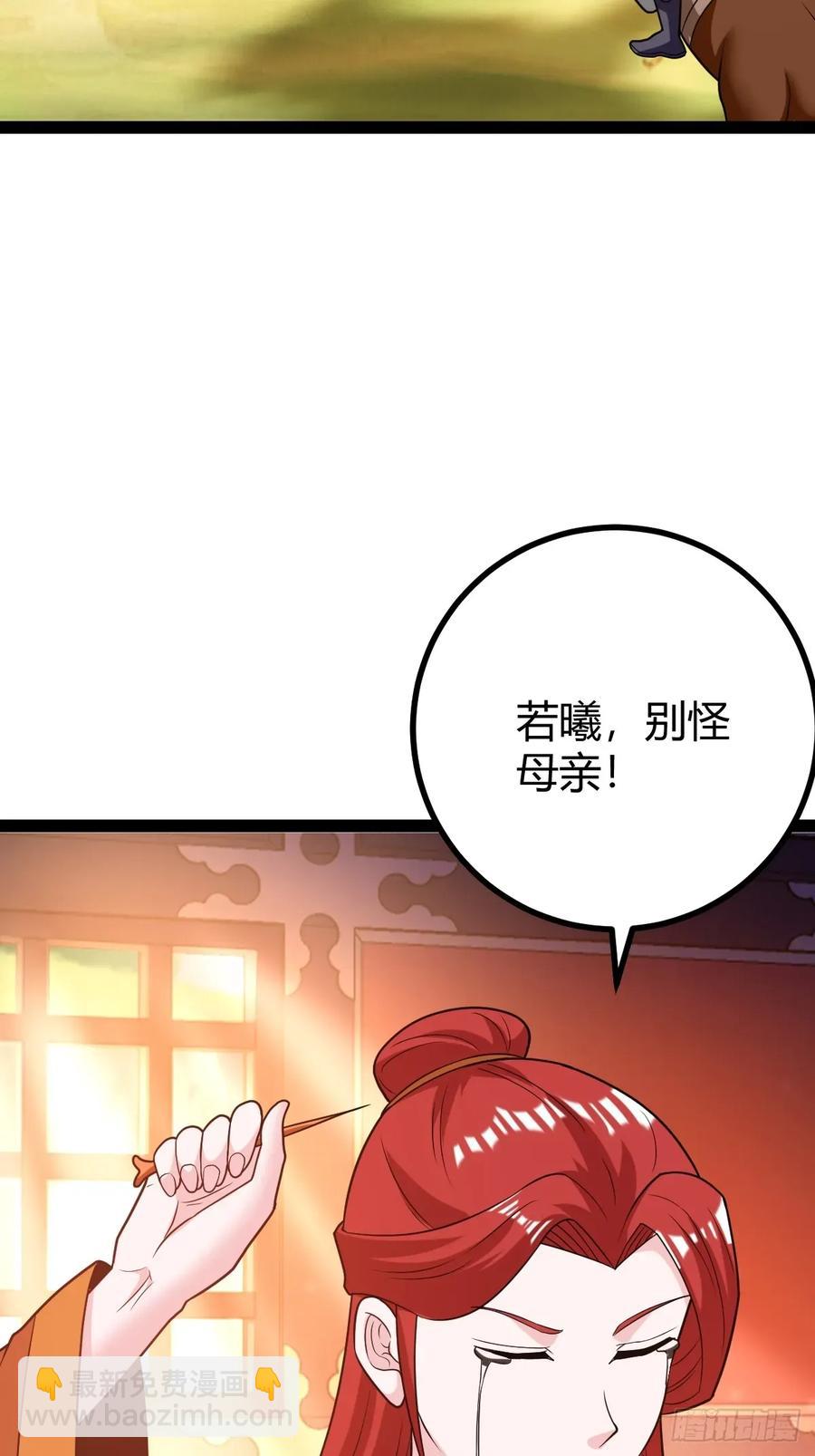 《百岁开系统，孝子贤孙跪满山！》震惊的钟灵菁，女帝降世 第23页