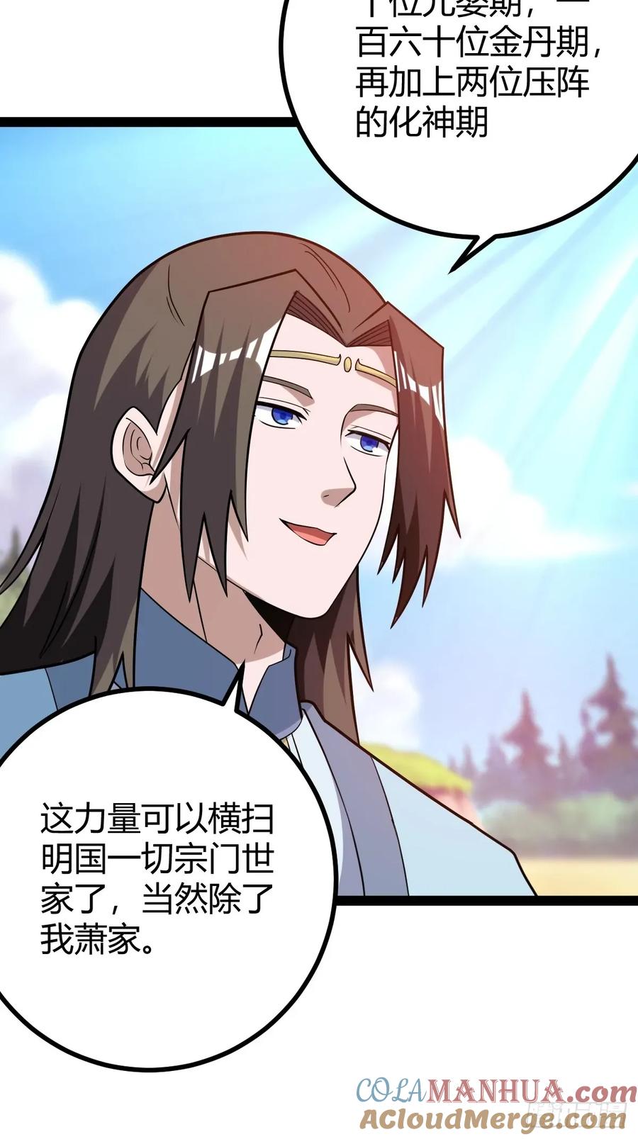 《百岁开系统，孝子贤孙跪满山！》震惊的钟灵菁，女帝降世 第37页