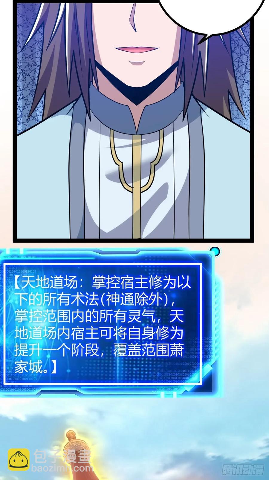 《百岁开系统，孝子贤孙跪满山！》震惊的钟灵菁，女帝降世 第41页