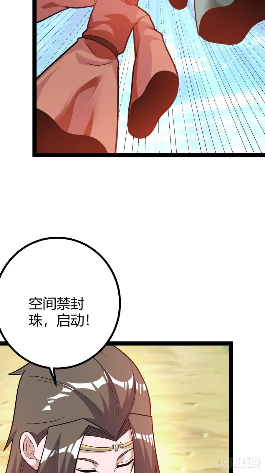 《百岁开系统，孝子贤孙跪满山！》震惊的钟灵菁，女帝降世 第45页