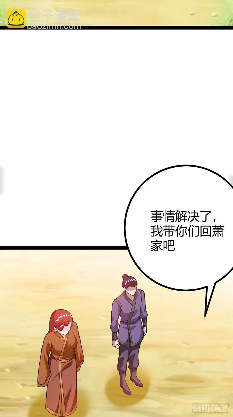 《百岁开系统，孝子贤孙跪满山！》震惊的钟灵菁，女帝降世 第48页