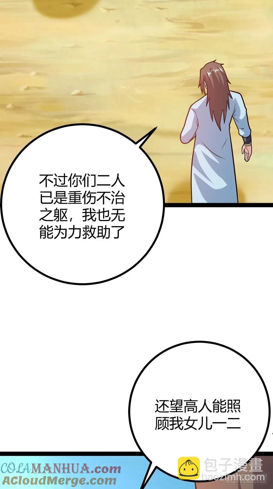 《百岁开系统，孝子贤孙跪满山！》震惊的钟灵菁，女帝降世 第49页