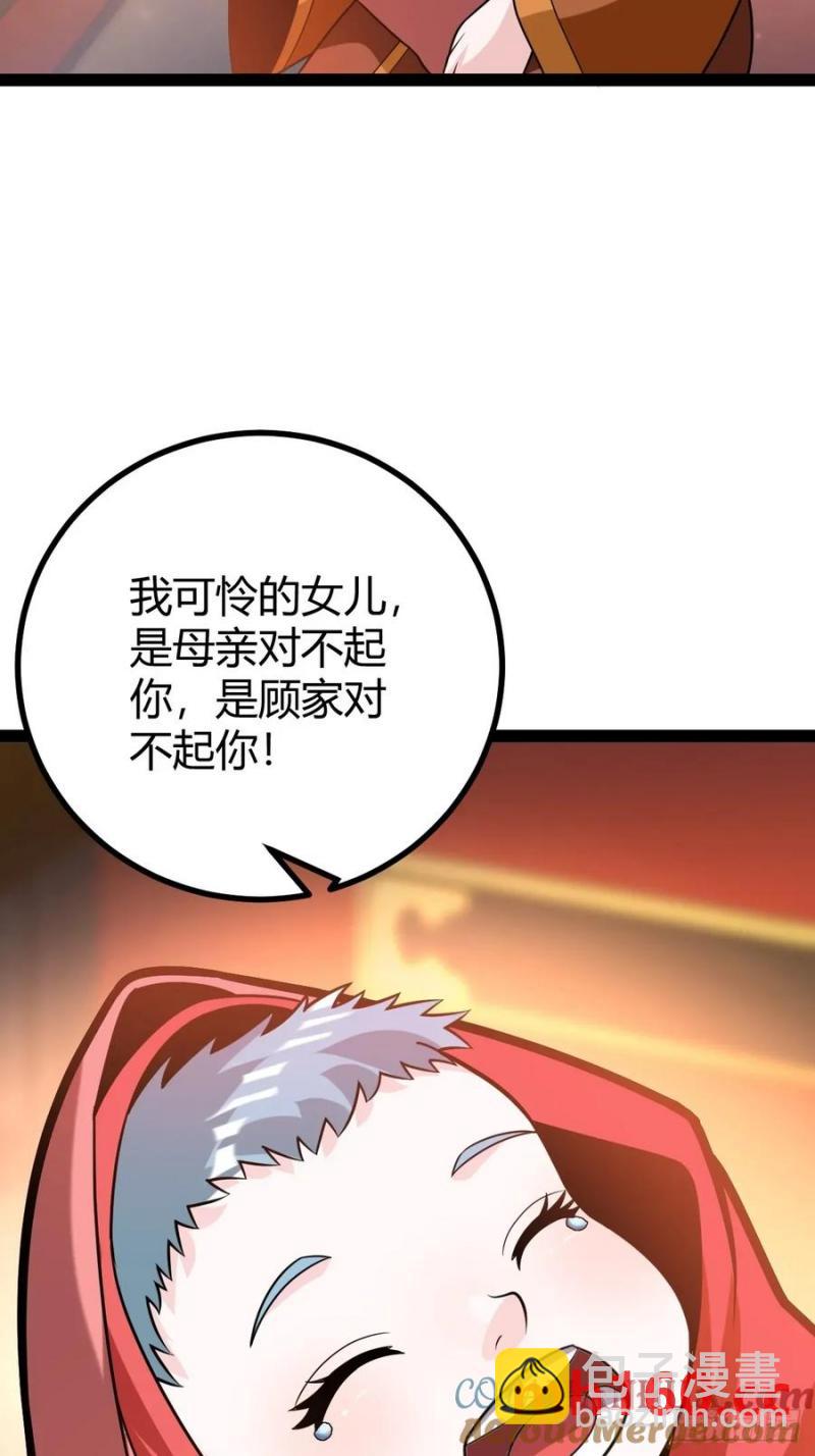 《百岁开系统，孝子贤孙跪满山！》震惊的钟灵菁，女帝降世 第4页