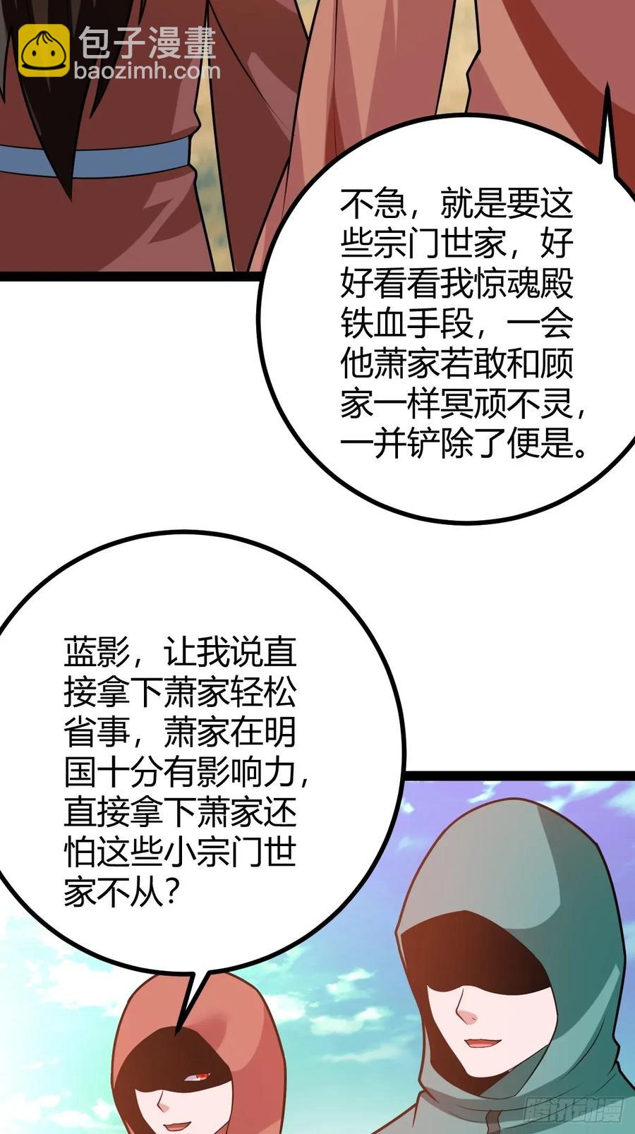 《百岁开系统，孝子贤孙跪满山！》震惊的钟灵菁，女帝降世 第8页