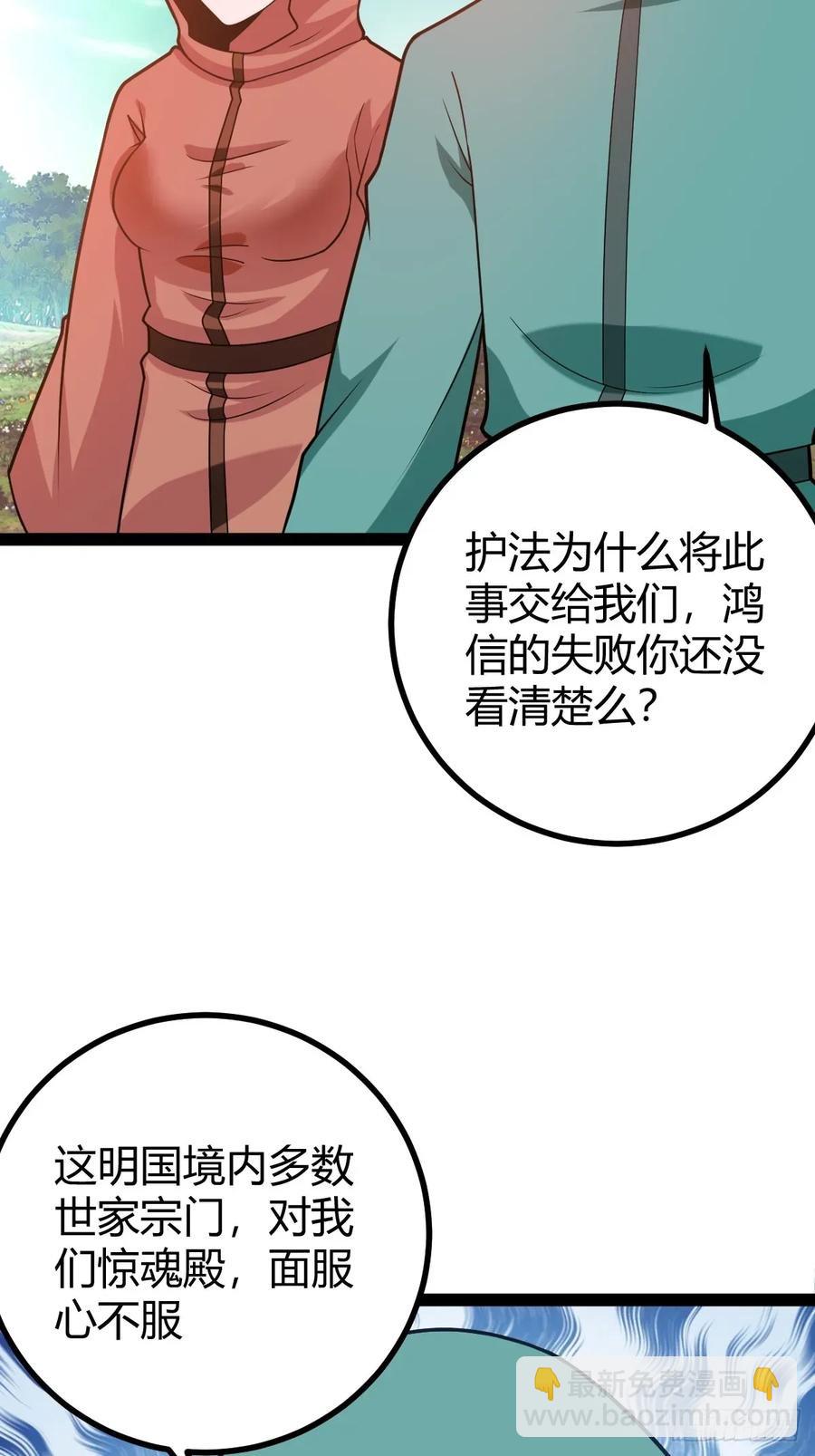 《百岁开系统，孝子贤孙跪满山！》震惊的钟灵菁，女帝降世 第9页