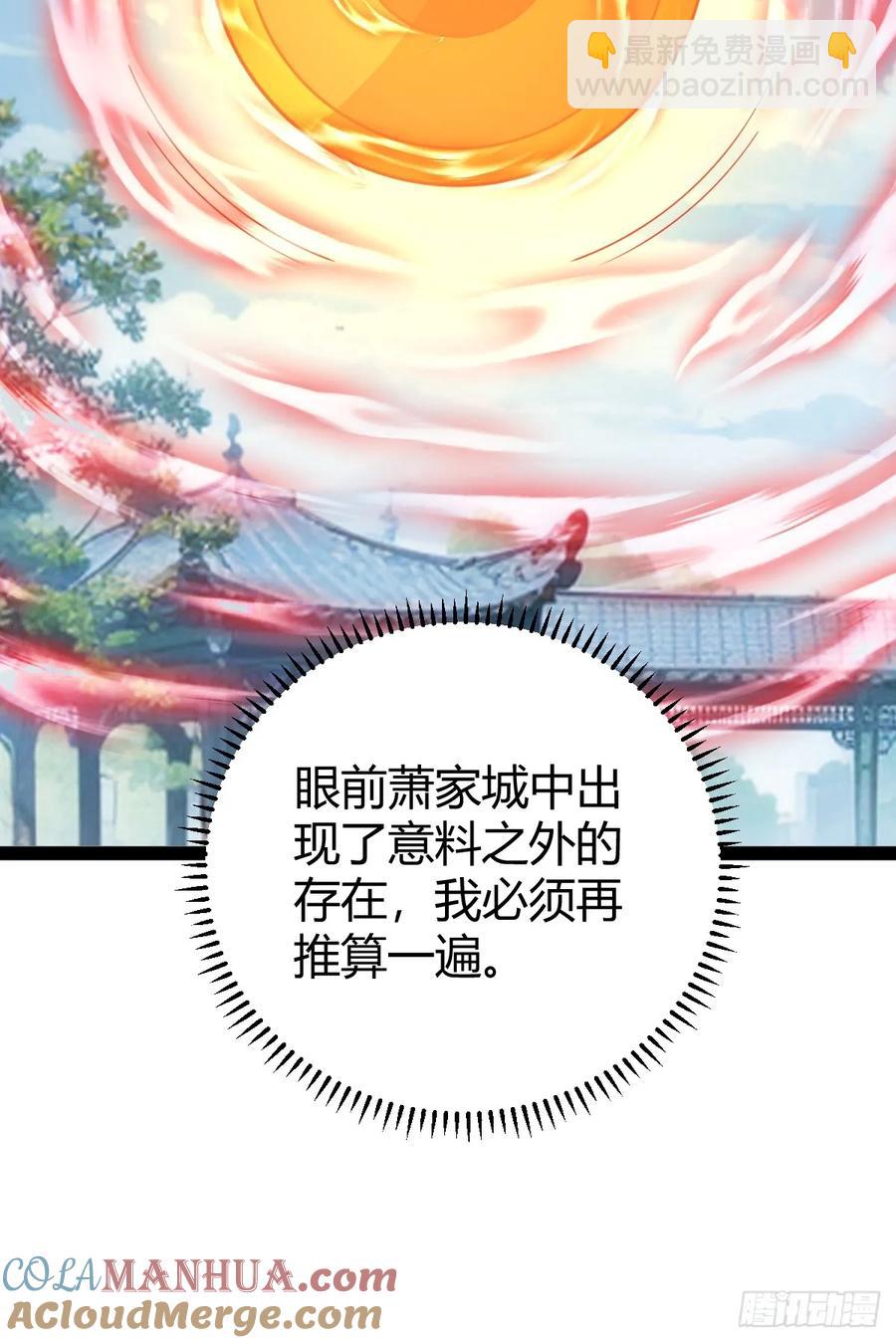 《百岁开系统，孝子贤孙跪满山！》既然没有那就创造 第10页