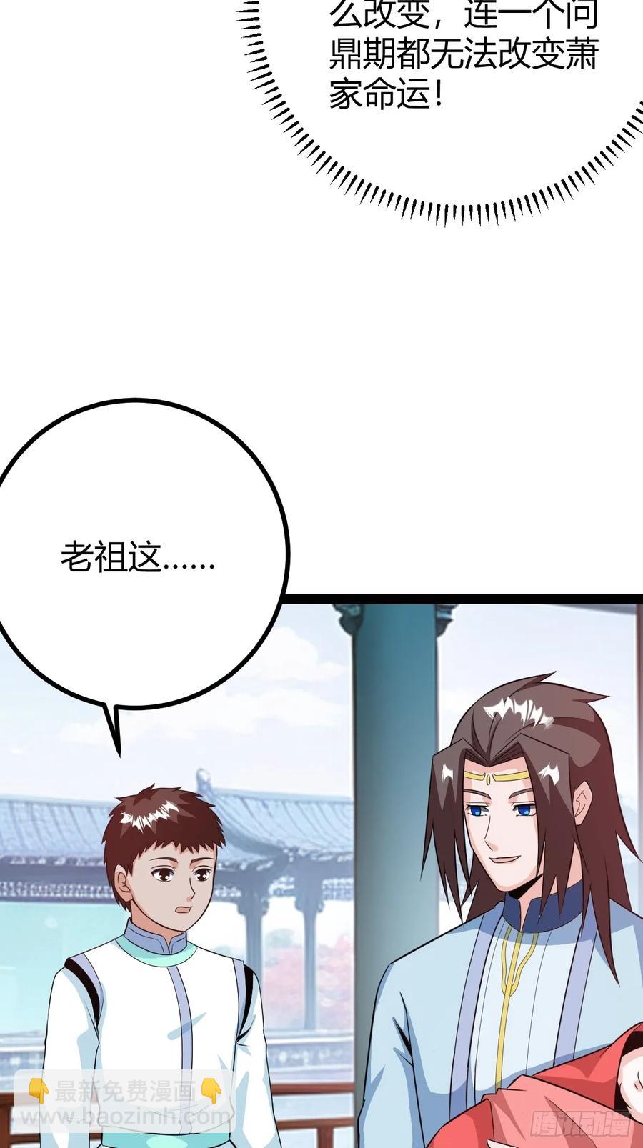 《百岁开系统，孝子贤孙跪满山！》既然没有那就创造 第15页