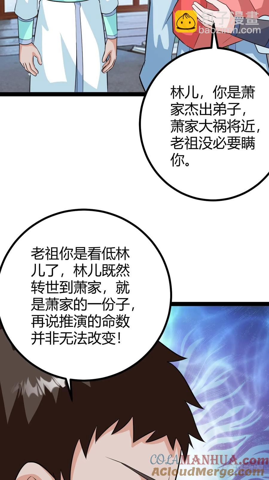 《百岁开系统，孝子贤孙跪满山！》既然没有那就创造 第16页