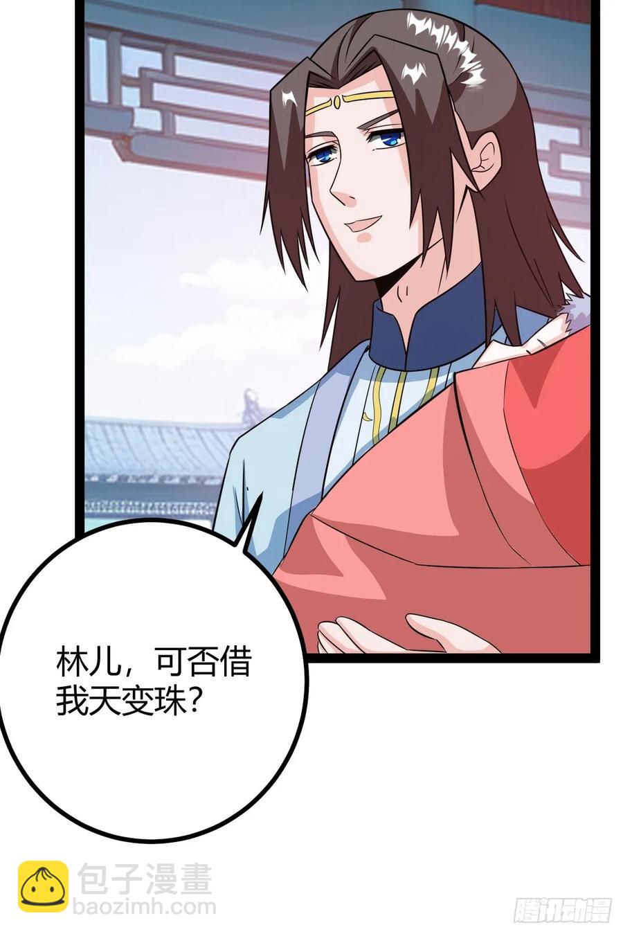 《百岁开系统，孝子贤孙跪满山！》既然没有那就创造 第18页