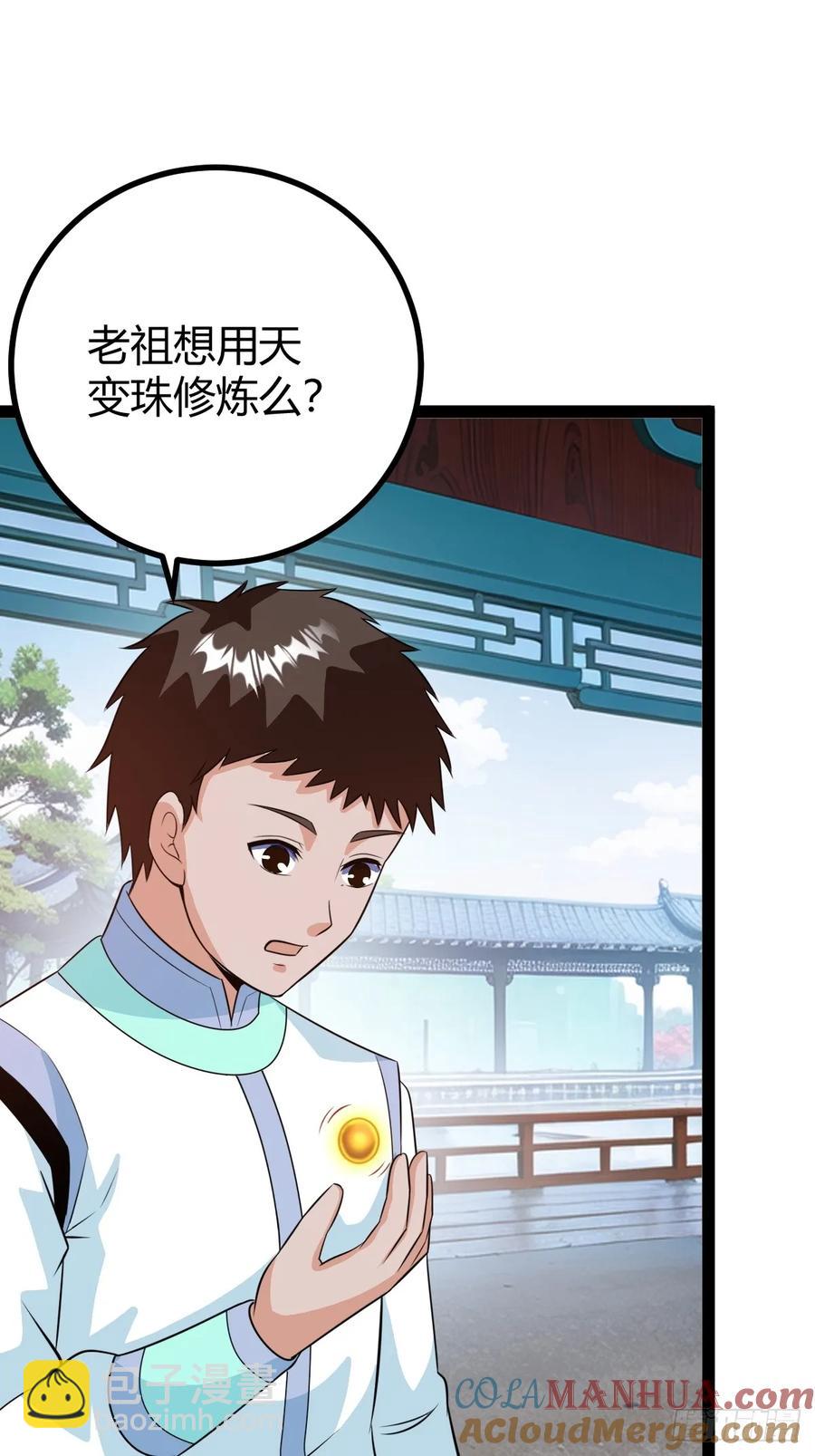 《百岁开系统，孝子贤孙跪满山！》既然没有那就创造 第19页