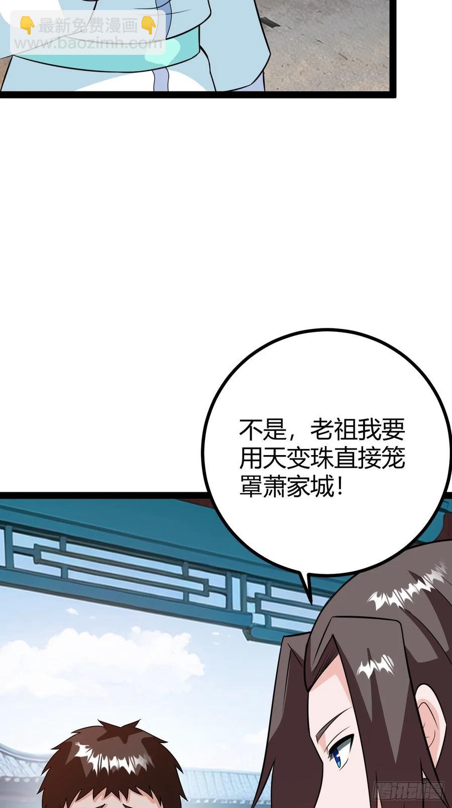 《百岁开系统，孝子贤孙跪满山！》既然没有那就创造 第20页