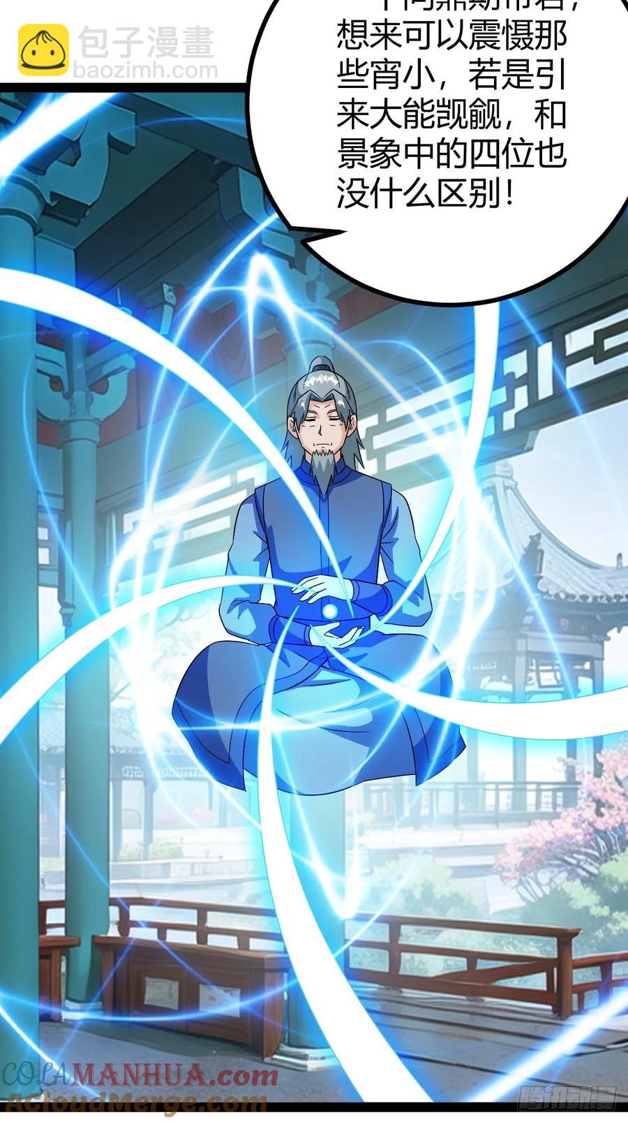 《百岁开系统，孝子贤孙跪满山！》既然没有那就创造 第22页