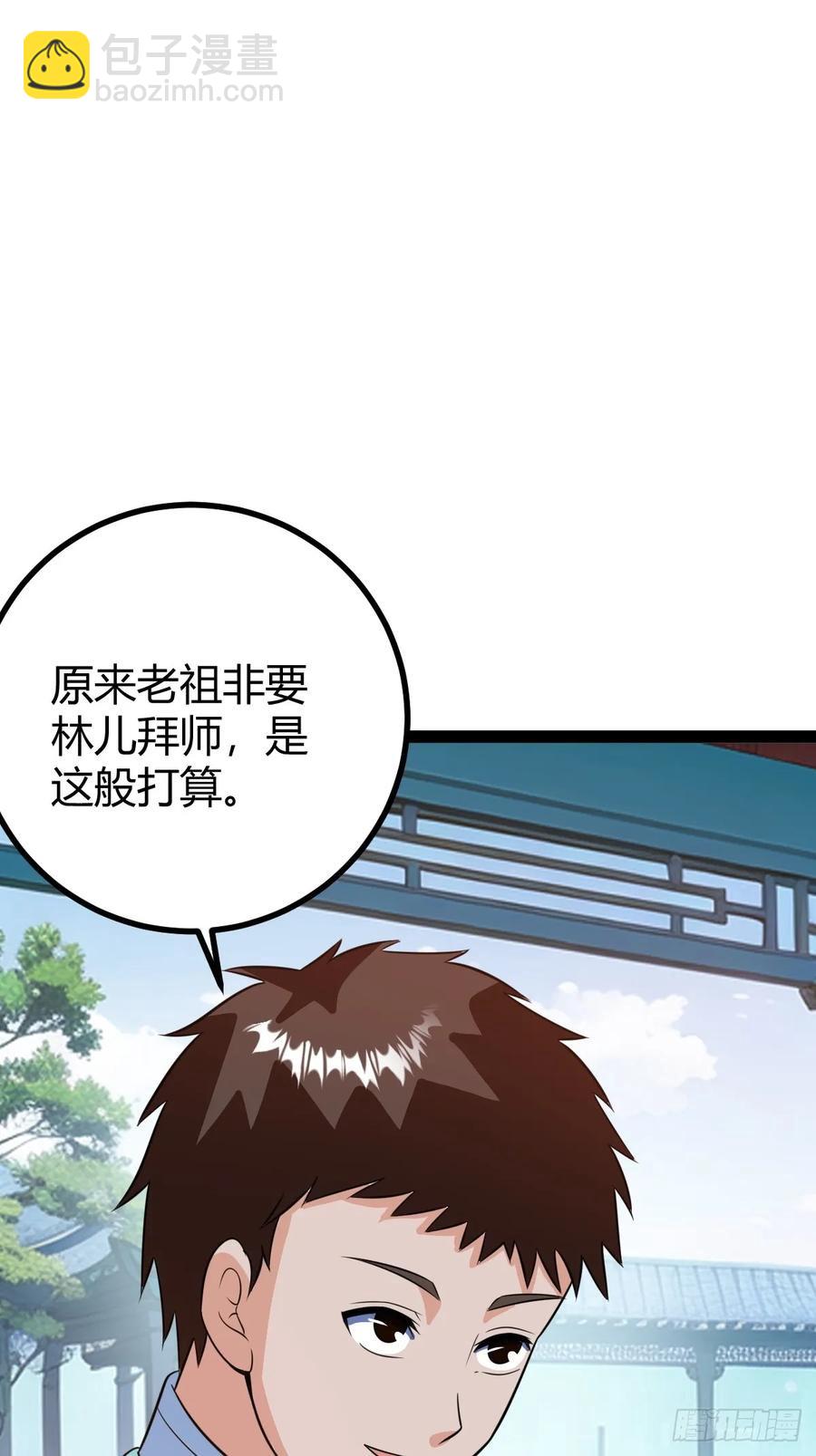 《百岁开系统，孝子贤孙跪满山！》既然没有那就创造 第23页