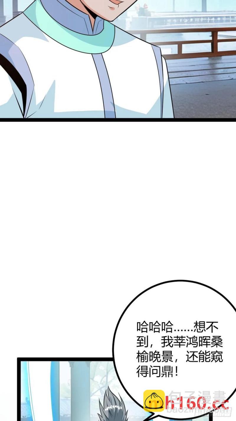 《百岁开系统，孝子贤孙跪满山！》既然没有那就创造 第24页