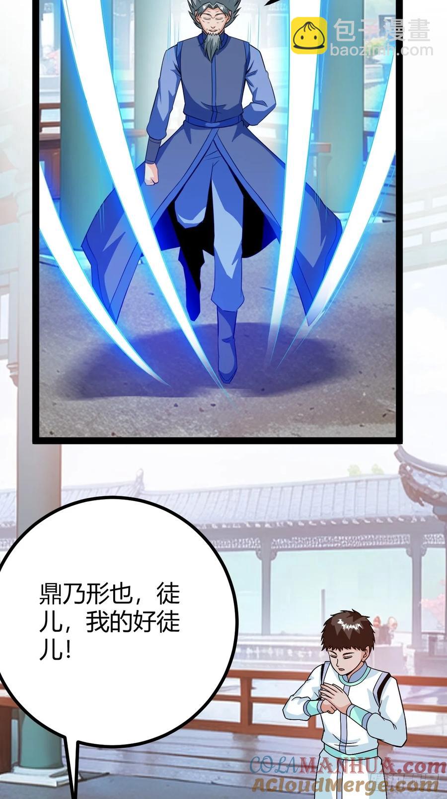 《百岁开系统，孝子贤孙跪满山！》既然没有那就创造 第25页