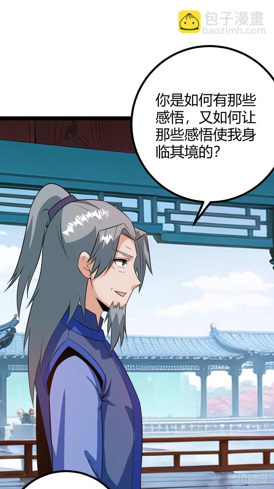 《百岁开系统，孝子贤孙跪满山！》既然没有那就创造 第27页