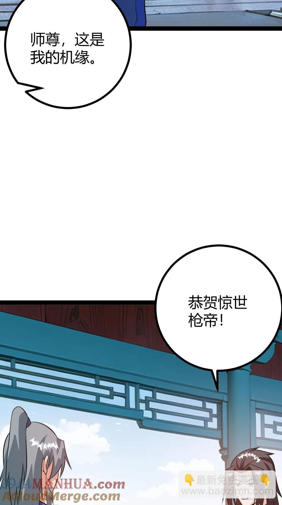 《百岁开系统，孝子贤孙跪满山！》既然没有那就创造 第28页